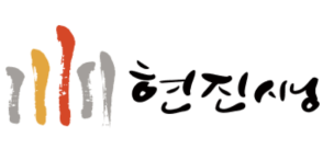 현진시닝